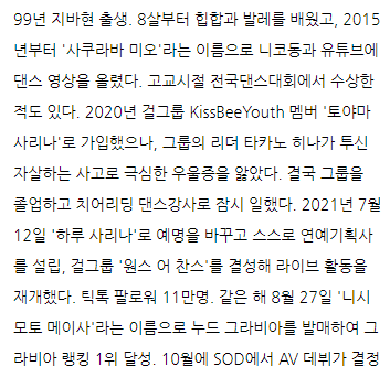 곧 데뷔하는 신인 AV배우의 슬픈 사연