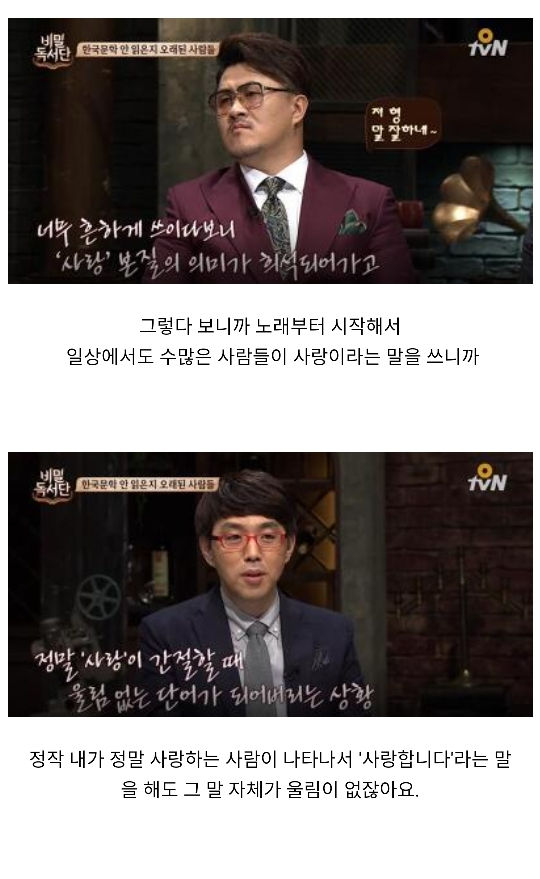 한국 문학을 좋아하고 읽는 이유