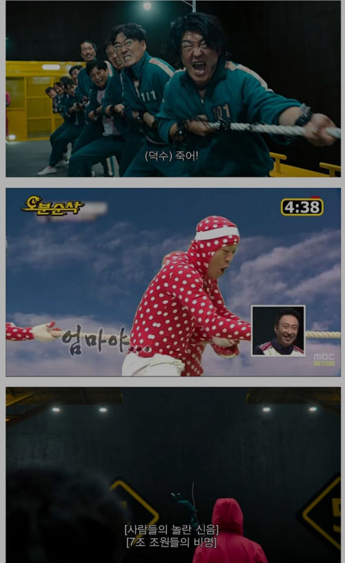 넷플릭스 오징어게임 표절 논란