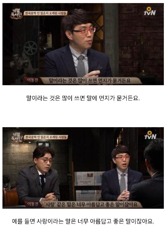 한국 문학을 좋아하고 읽는 이유