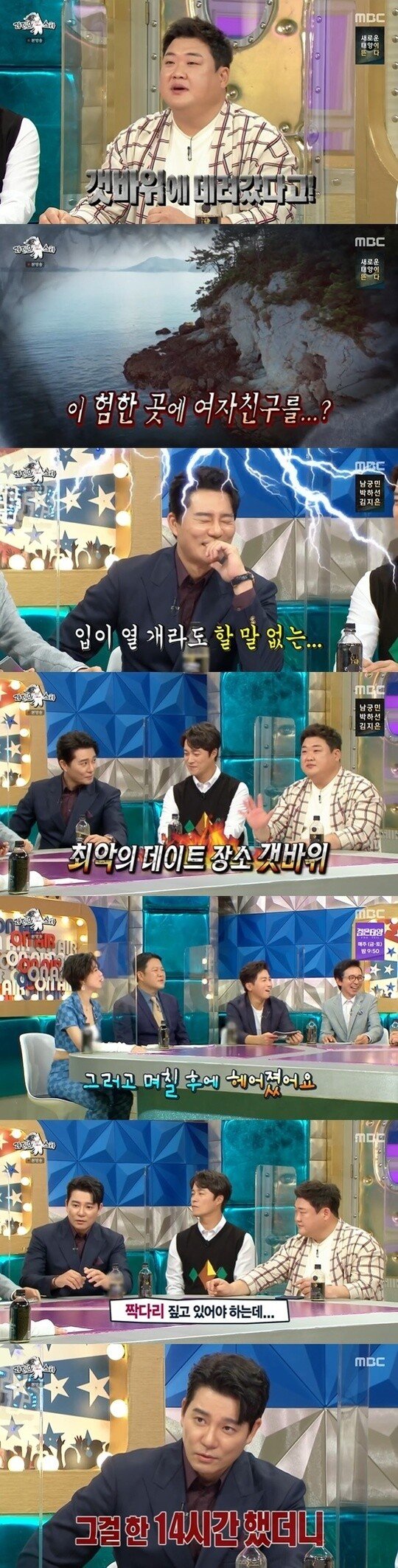 여자친구와 14시간 갯바위 낚시