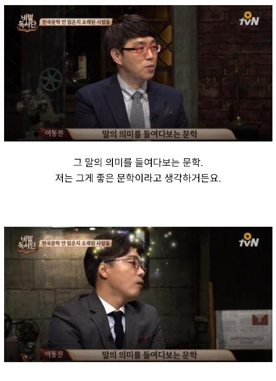 한국 문학을 좋아하고 읽는 이유