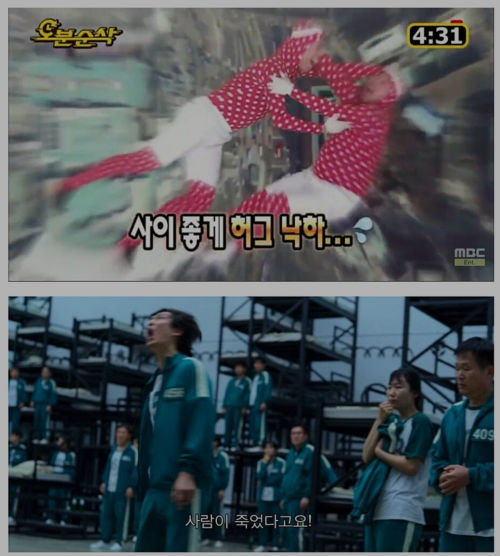 넷플릭스 오징어게임 표절 논란