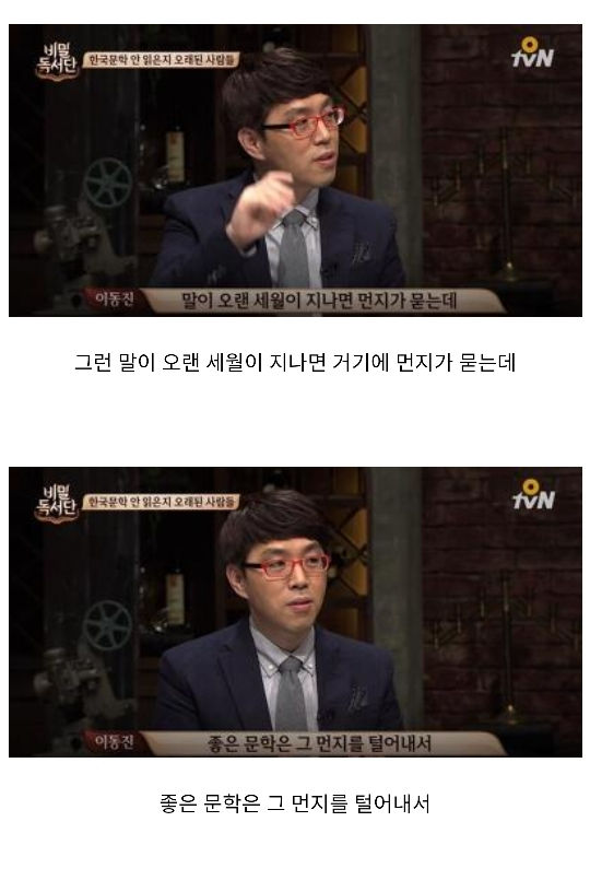 한국 문학을 좋아하고 읽는 이유