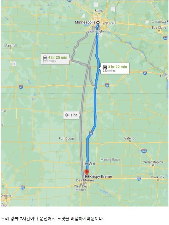 미국 크리스피 도넛 되팔이 최후