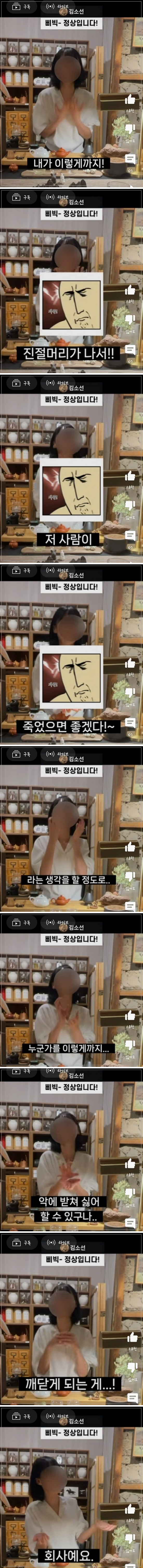 많은 직장인들이 회사 다니면서 느낀다는 감정