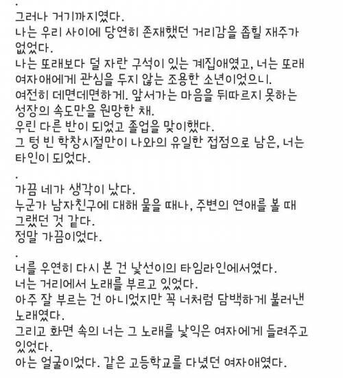 오랜 첫사랑을 끝낸 여학생
