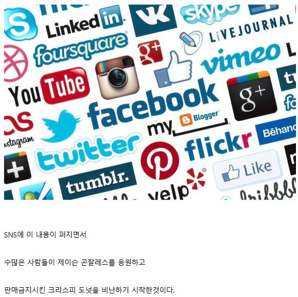 미국 크리스피 도넛 되팔이 최후