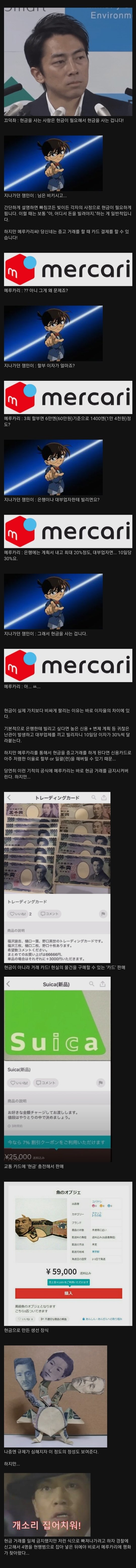 일본 중고거래 사이트 레전드 사건