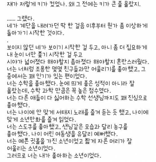 오랜 첫사랑을 끝낸 여학생