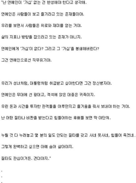 고현정의 연예인 도마론