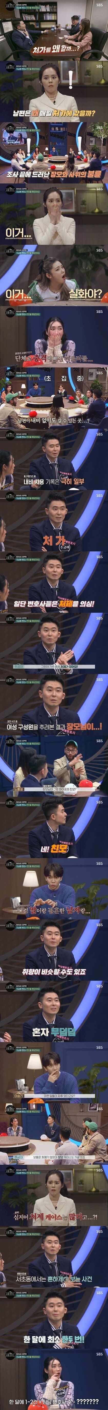 의외로 많다는 불륜 ㄷㄷ
