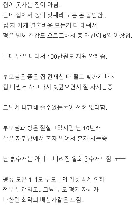 흙수저보다 더 서럽다는 일회용수저