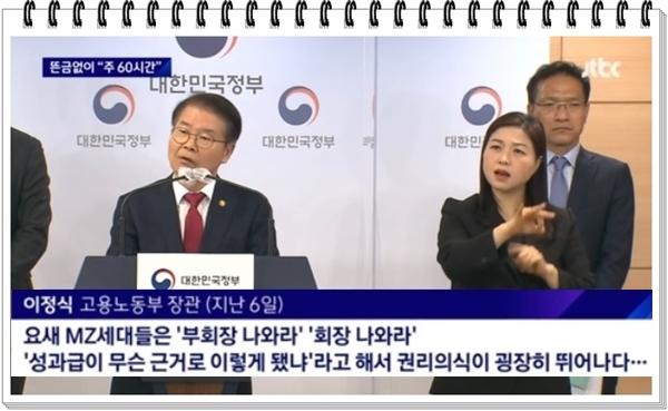 노동부 장관 과거
