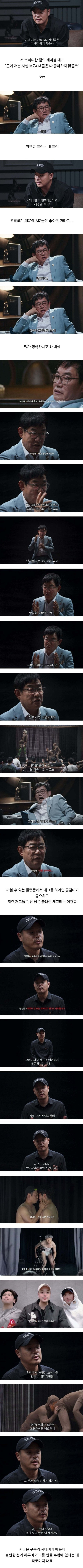 후배들 개그 수준에 진심으로 화가 난 이경규