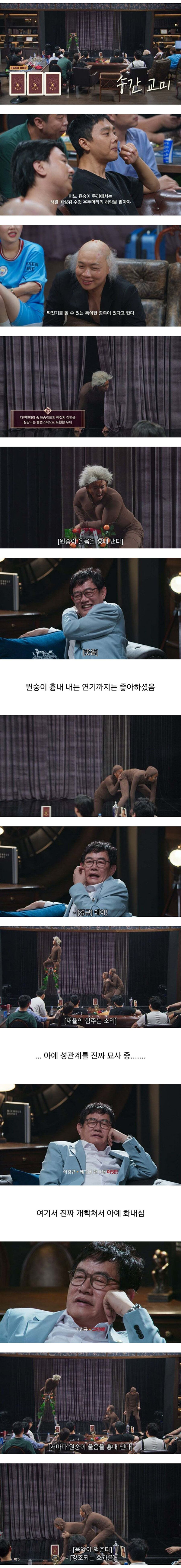 후배들 개그 수준에 진심으로 화가 난 이경규