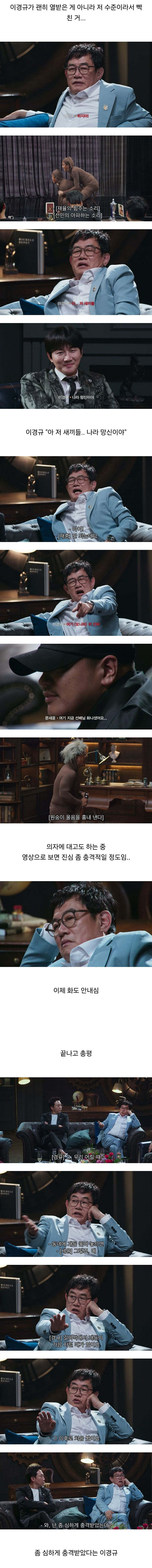 후배들 개그 수준에 진심으로 화가 난 이경규
