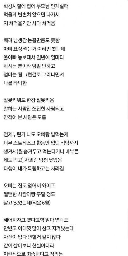 친오빠가 파혼 당했는데 쌤통이라는 여동생