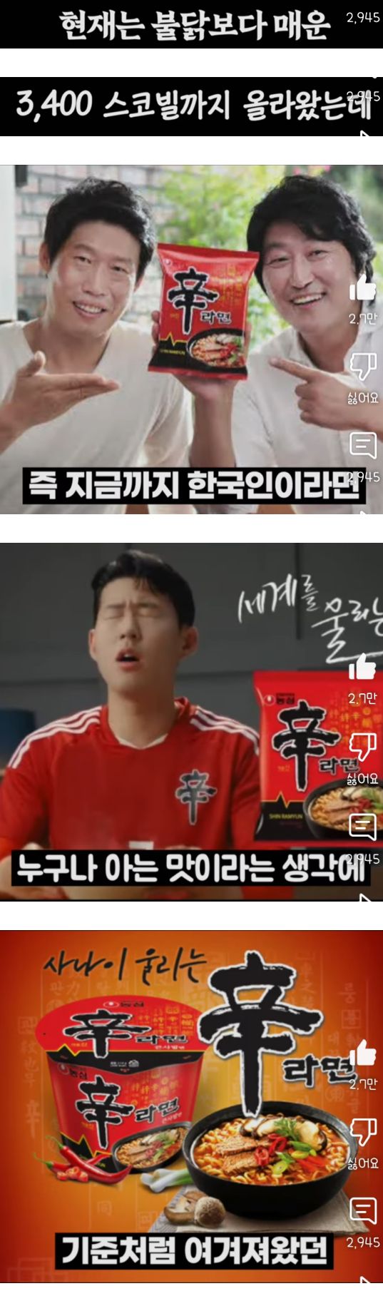 우리나라 사람들의 매운맛 내성을 단련시킨 음식