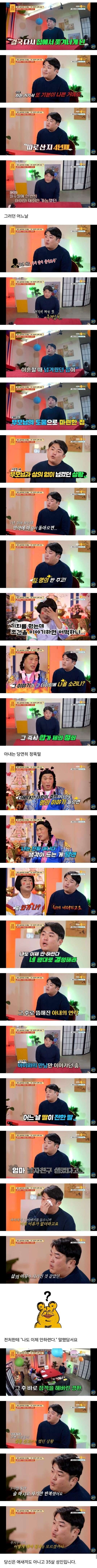 역대급 이혼 사유-물어보살