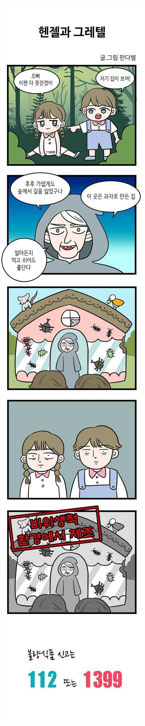 경찰에 뺏긴 네이버 인재