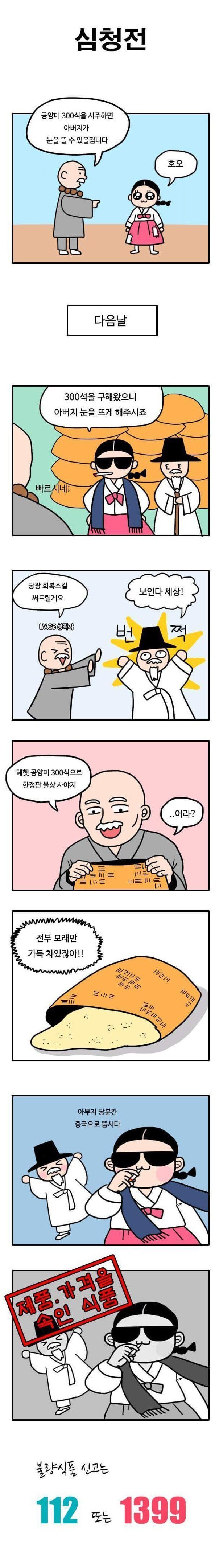 경찰에 뺏긴 네이버 인재