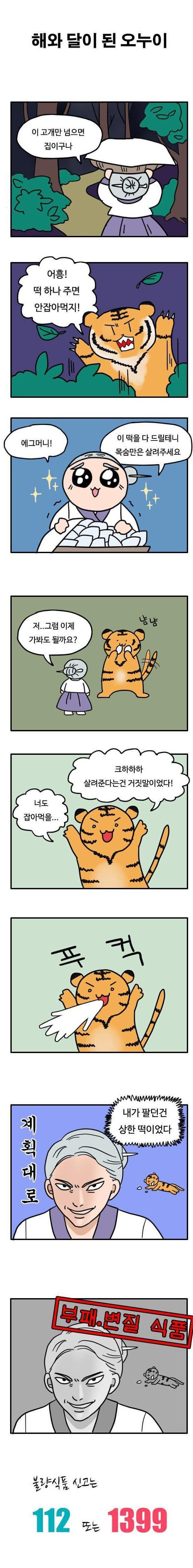 경찰에 뺏긴 네이버 인재