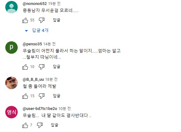 이라크 남친과의 만남을 반대하는 부모님