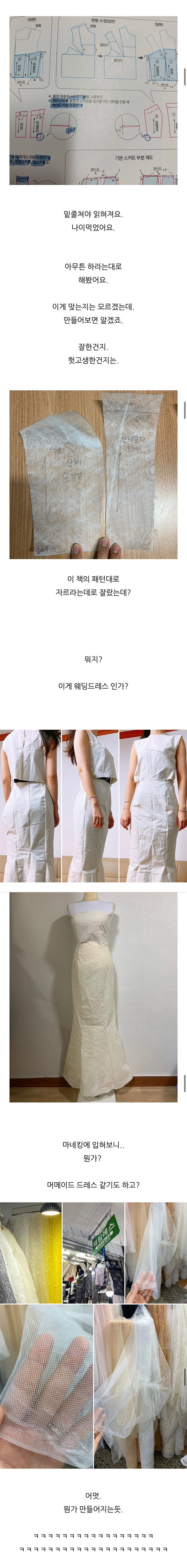 동생에게 직접 웨딩드레스를 만들어 준 언니