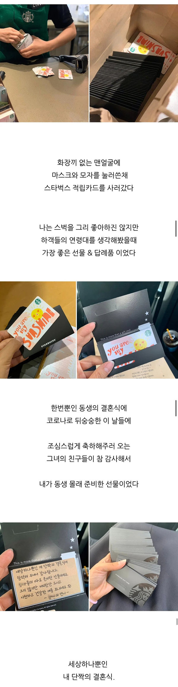 동생에게 직접 웨딩드레스를 만들어 준 언니