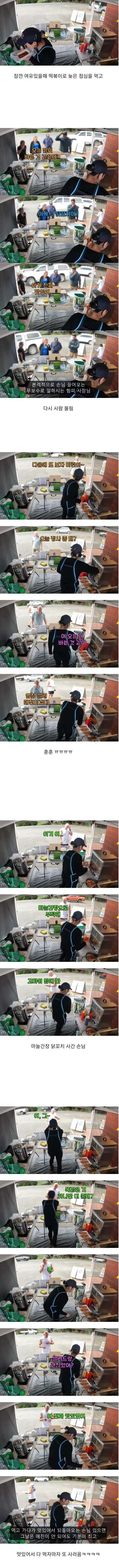 호주에서 잘되는 분식집