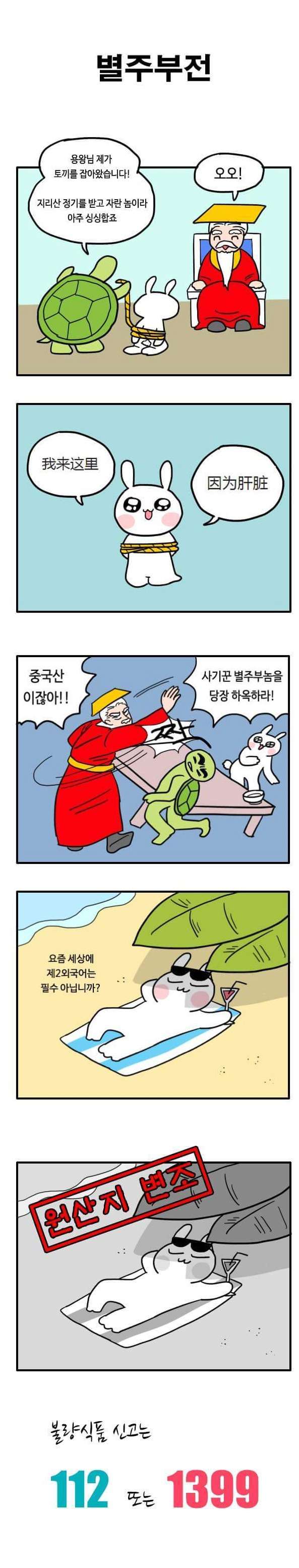 경찰이 약빨고 그린 만화