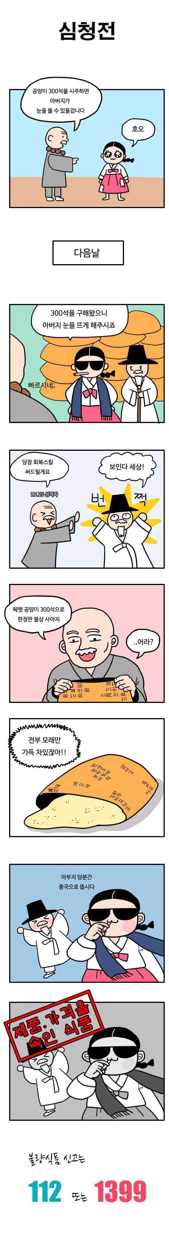 경찰이 약빨고 그린 만화