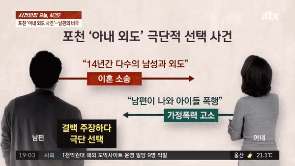 불륜남 한명이 아니었다 다수의 남성과 외도