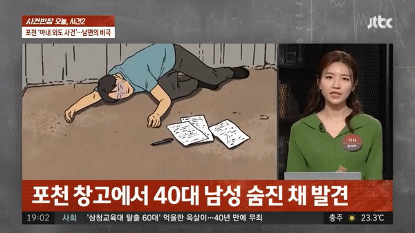 불륜남 한명이 아니었다 다수의 남성과 외도