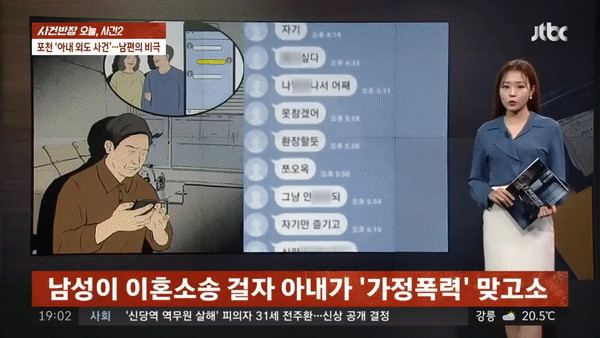 불륜남 한명이 아니었다 다수의 남성과 외도