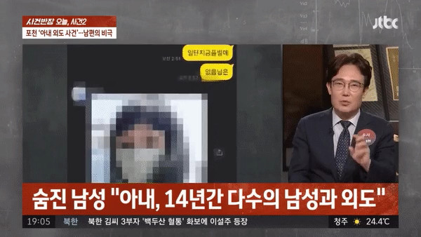 불륜남 한명이 아니었다 다수의 남성과 외도