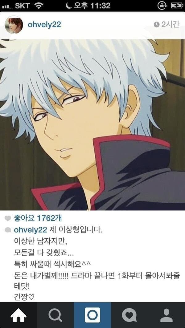 씹덕 취향이라는 여배우