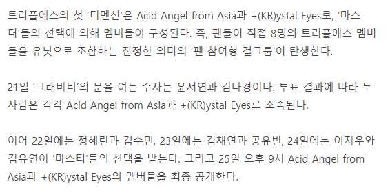 앨범 10만장 못팔면 해체한다는 걸그룹