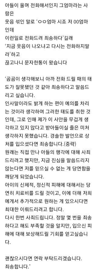 13살 학생을 폭행한 공대 과외 선생 근황