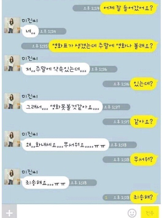 여자들이 설레는 남자 행동