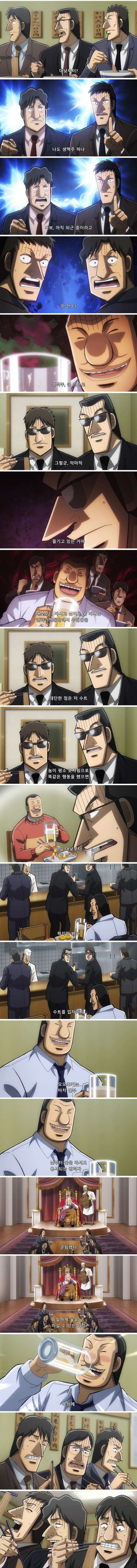 낮술 200% 맛있게 먹는 법