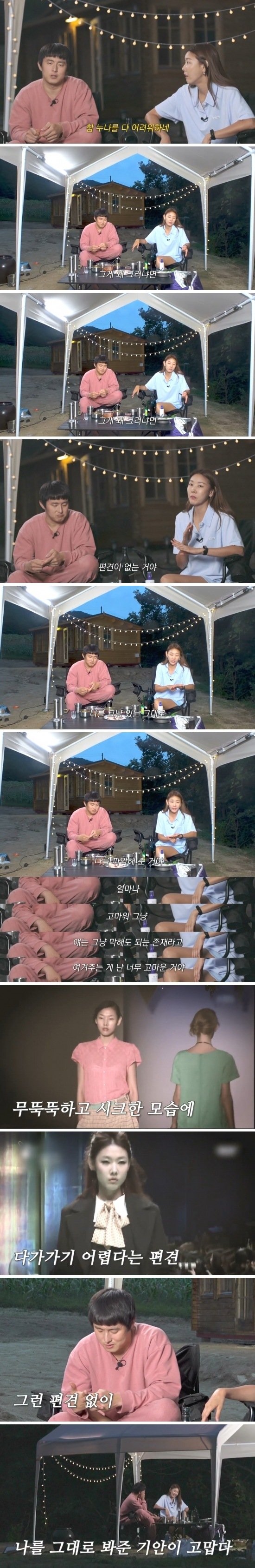 한혜진이 기안84에게 고마운 점