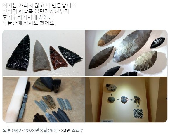 시대를 잘못 타고난 재능의 소유자
