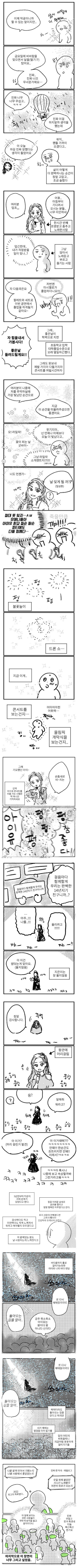 2022 아이유 콘서트 후기