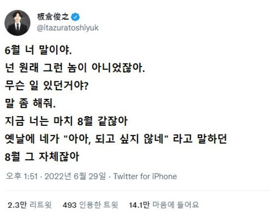 한국보다 먼저 장마 끝난 일본 날씨 근황