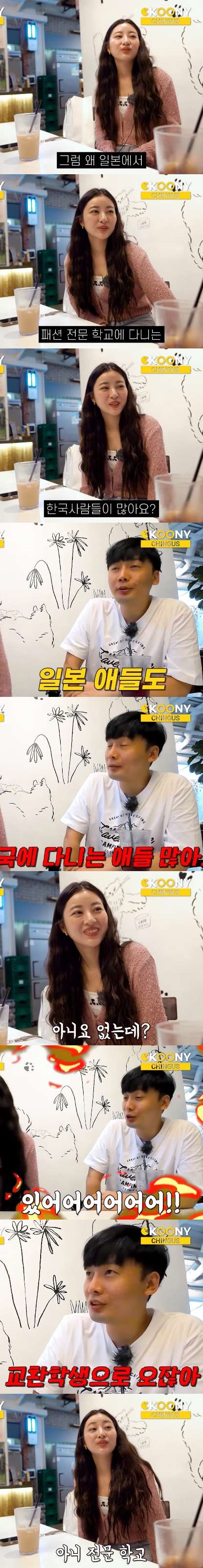 한국때문에 개성있는 패션 문화가 많이 달라졌다는 일본