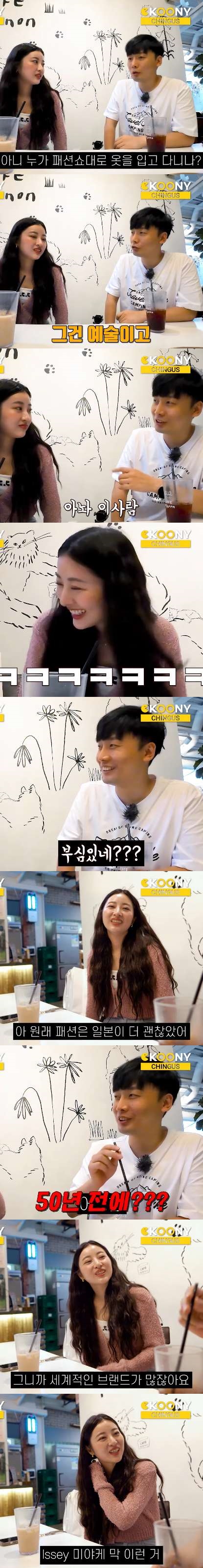 한국때문에 개성있는 패션 문화가 많이 달라졌다는 일본