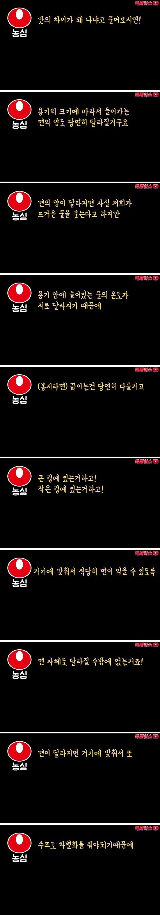 농심직원이 말하는 육개장 작은컵과 큰컵의 차이