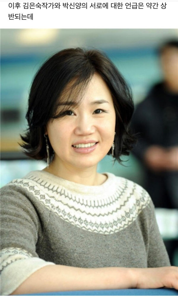파리의 연인 당시 사이가 안좋았던 박신양과 김은숙 작가